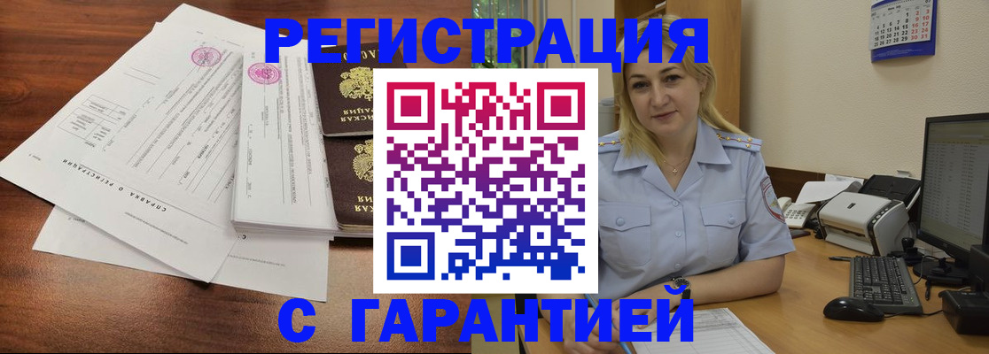 регистрация в Октябрьском