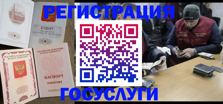прописка иностранных граждан в Октябрьском